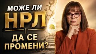 6 стъпки към психологическото освобождение
